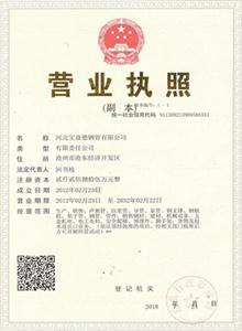 潍坊公司营业执照