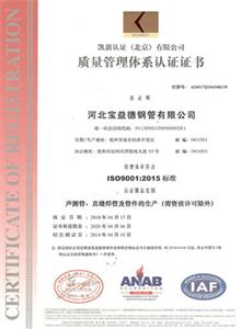 潍坊公司质量管理体系证书