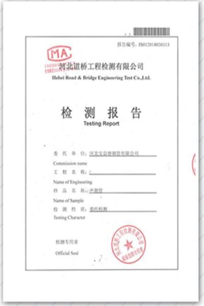 潍坊产品检测报告